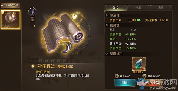 欲善其事 先利其器《狼煙四起》神兵現(xiàn)世！
