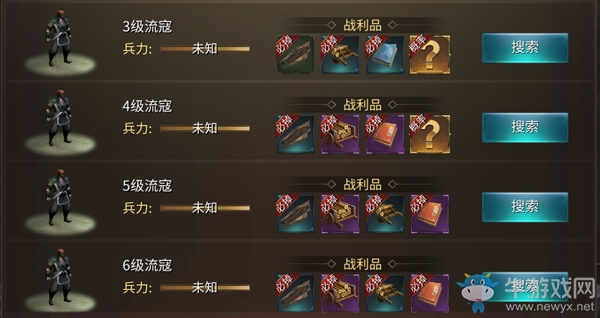 欲善其事 先利其器《狼煙四起》神兵現(xiàn)世！