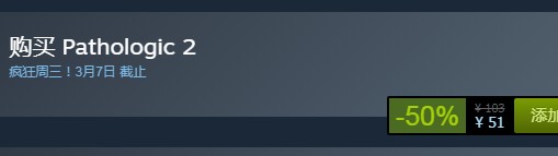 steam每日特惠：《瘟疫2》今日新史低51元