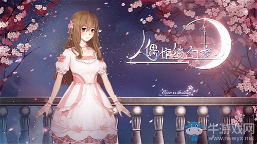 《人偶館綺幻夜》春日更新，暖櫻時(shí)裝同步上線(xiàn)