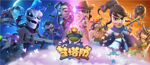 《夢塔防手游》全新版本來襲！這個春天更多彩！