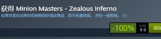 steam喜加一！《隨從大師》DLC狂熱地獄免費領取地址
