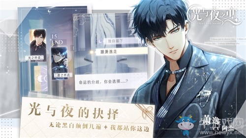 《光與夜之戀》首曝！就讓白晝與星光，見證你與一切命定交戰(zhàn)！
