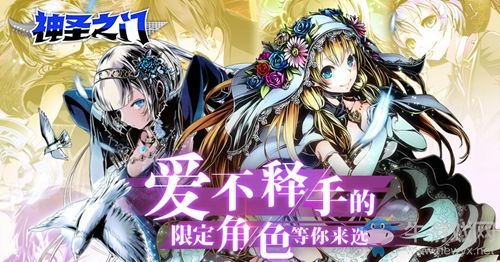 《神圣之門》國(guó)服逆襲新生測(cè)試3月12日開啟！