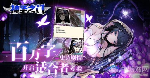 《神圣之門》國(guó)服逆襲新生測(cè)試3月12日開啟！