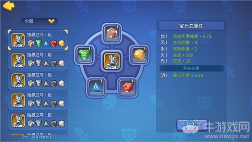 《夢塔防手游》新版本裝備鑲嵌寶石系統 這些你必須知道