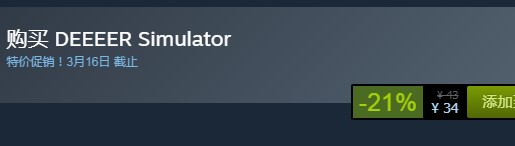 steam每日特惠：《非常普通的鹿》今日史低34元