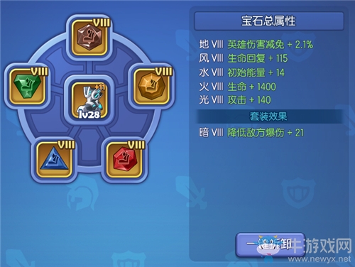 《夢塔防手游》新版本裝備鑲嵌寶石系統 這些你必須知道