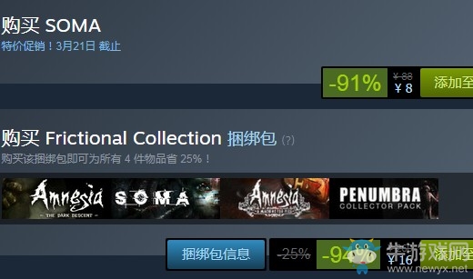 steam每日特惠：《活體腦細胞（SOMA）》今日史低8元