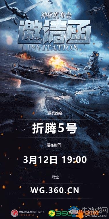 坦克世界更不更新？ 3.12發布會見分曉