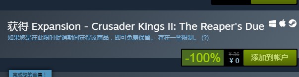 steam喜加一！《十字軍之王2》DLC死神索命免費領取地址