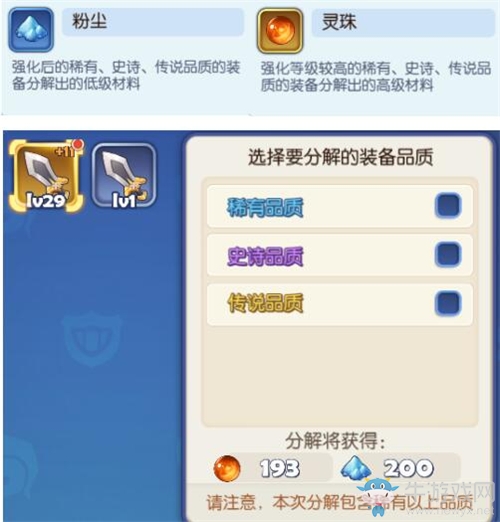 《夢塔防手游》新版本裝備鑲嵌寶石系統 這些你必須知道