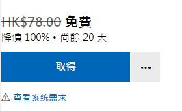 微軟喜加一！《極限飛行之拉斯維加斯》免費領取地址