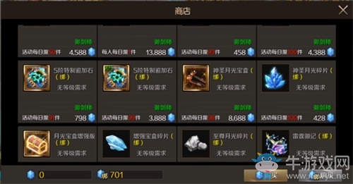 《魔域手游》周年慶來了 各種超級道具免費送