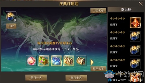 《魔域手游》周年慶來了 各種超級道具免費送