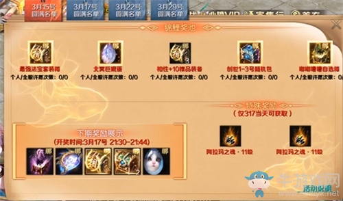《魔域手游》周年慶來了 各種超級道具免費送