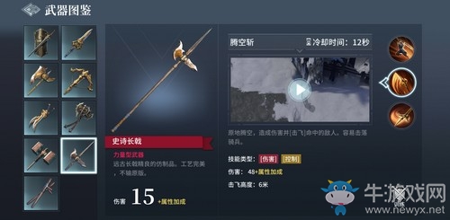 《獵手之王》3.26終極測試 再現(xiàn)中世紀(jì)冷兵器傳奇