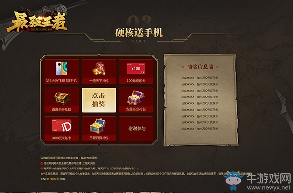 《最強(qiáng)王者》“孟德新政”上線，贏千元京東卡、華為5G手機(jī)