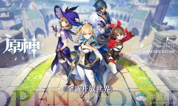 2020年5月國產(chǎn)網(wǎng)絡(luò)游戲版號更新 PS4《原神》過審