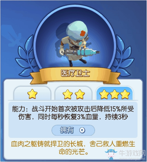 《夢(mèng)塔防手游》自走棋S3賽季開(kāi)啟 全新信使加入！