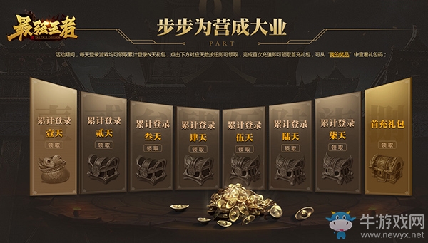 《最強(qiáng)王者》“孟德新政”上線，贏千元京東卡、華為5G手機(jī)