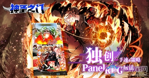 你的世界，由我開(kāi)啟！《神圣之門》版號(hào)正式獲批！