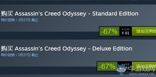 steam每日特惠：《刺客信條：奧德賽》今日新史低81元