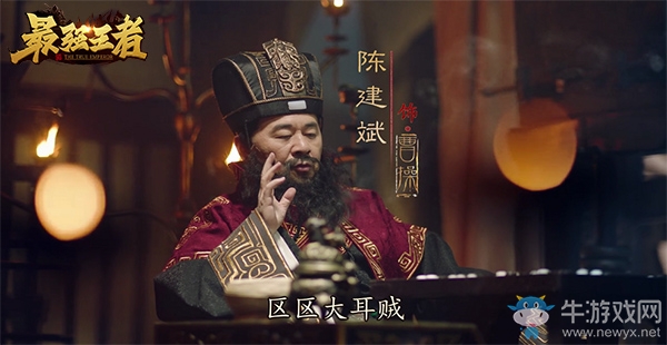 陳建斌代言《最強(qiáng)王者》電影級宣傳片“襄陽城”今日上映