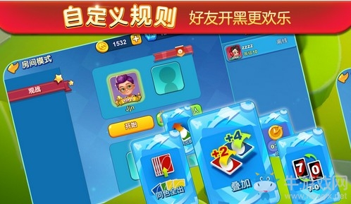 正版UNO手游《一起優(yōu)諾》App Store今日上線！
