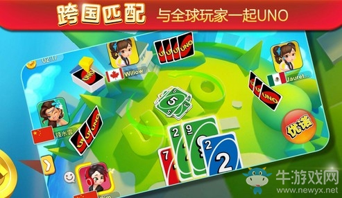 正版UNO手游《一起優(yōu)諾》App Store今日上線！