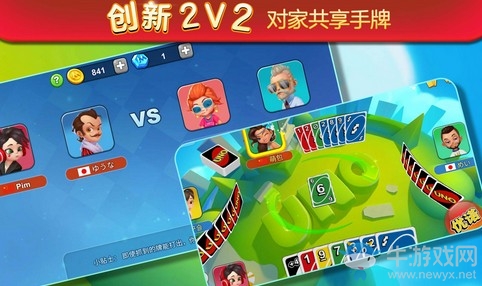 正版UNO手游《一起優(yōu)諾》App Store今日上線！
