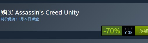 steam每日特惠：《刺客信條：大革命》今日新史低35元