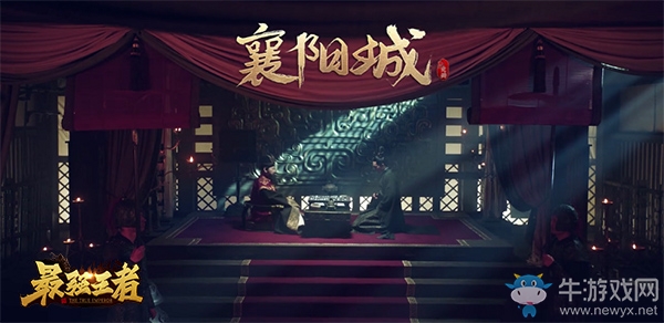 陳建斌代言《最強(qiáng)王者》電影級宣傳片“襄陽城”今日上映