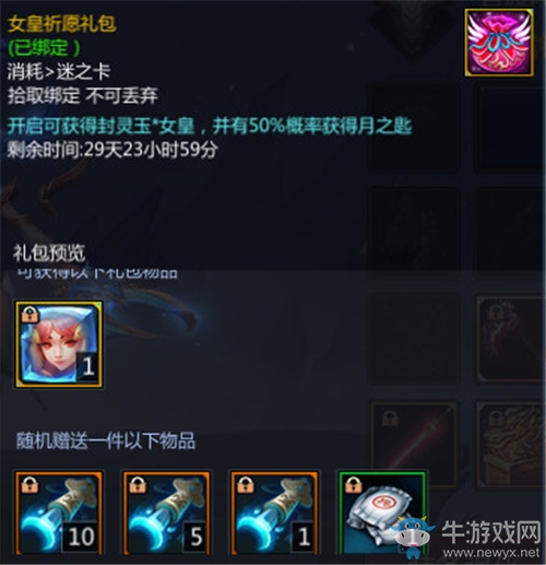 《夢三國手游》：劉備女皇皮膚傲世登場 月匙寶庫開啟兌換