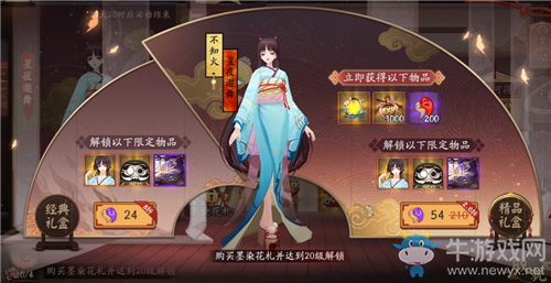 【非酋的憤怒】出皮膚即加強(qiáng) 不知火新皮星夜邀舞上線花合戰(zhàn)彌生！