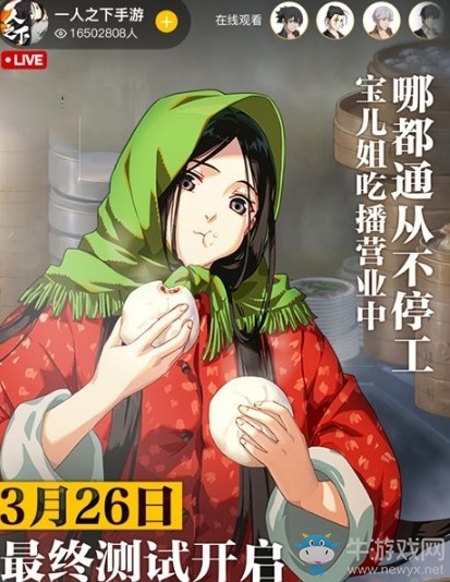 最新玩法曝光！《一人之下》手游“最終測試”定檔3.26