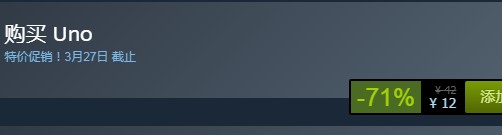 steam每日特惠：《UNO》今日新史低12元