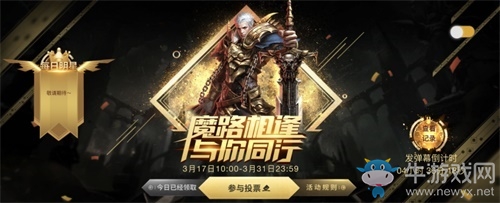 《魔域手游》品牌周年慶“與你同行”主題活動開啟