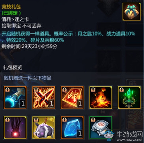 《夢三國手游》：劉備女皇皮膚傲世登場 月匙寶庫開啟兌換