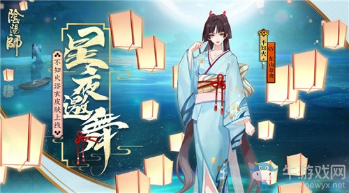 【非酋的憤怒】出皮膚即加強(qiáng) 不知火新皮星夜邀舞上線花合戰(zhàn)彌生！