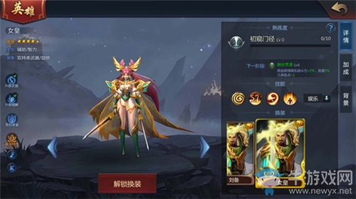 《夢三國手游》：劉備女皇皮膚傲世登場 月匙寶庫開啟兌換