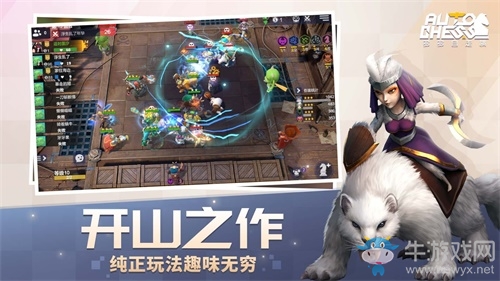 《多多自走棋》新版本來襲：新棋子華麗登場，棋盤大廳回歸，新主題騎士證書上線