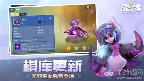 《多多自走棋》新版本來襲：新棋子華麗登場，棋盤大廳回歸，新主題騎士證書上線