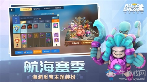 《多多自走棋》新版本來襲：新棋子華麗登場，棋盤大廳回歸，新主題騎士證書上線