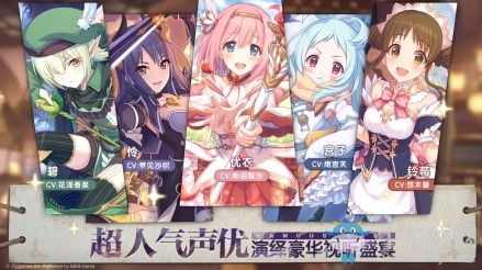《公主連結(jié)Re：Dive》4月17日全平臺(tái)公測(cè)決定！iOS預(yù)訂現(xiàn)已開啟