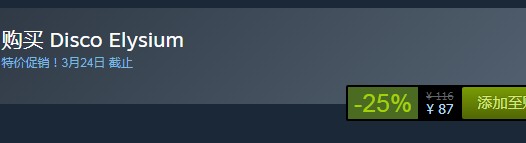 steam每日特惠：《極樂迪斯科》今日新史低87元