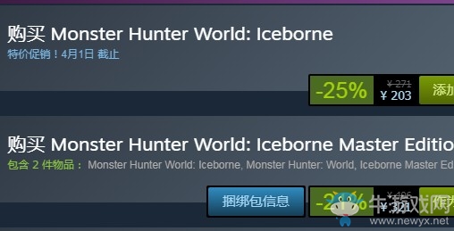 steam每日特惠：《怪獵世界：冰原》今日新史低203元
