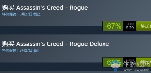steam每日特惠：《刺客信條：叛變》今日新史低29元