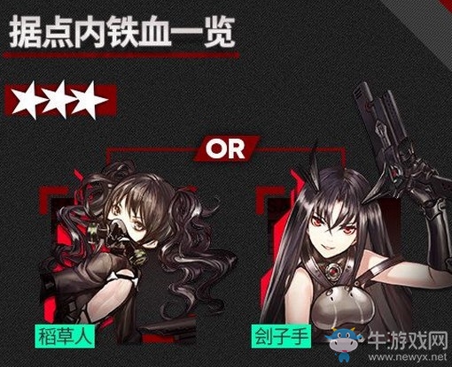 【手游我知道】《少女前線》新系統(tǒng)鐵血捕獲 好口碑不如恰爛錢