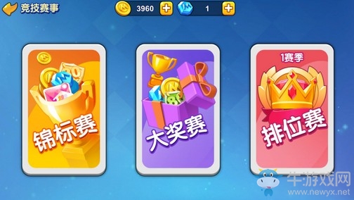 打牌也能搞競(jìng)技？探索《一起優(yōu)諾》競(jìng)技賽事之錦標(biāo)賽！